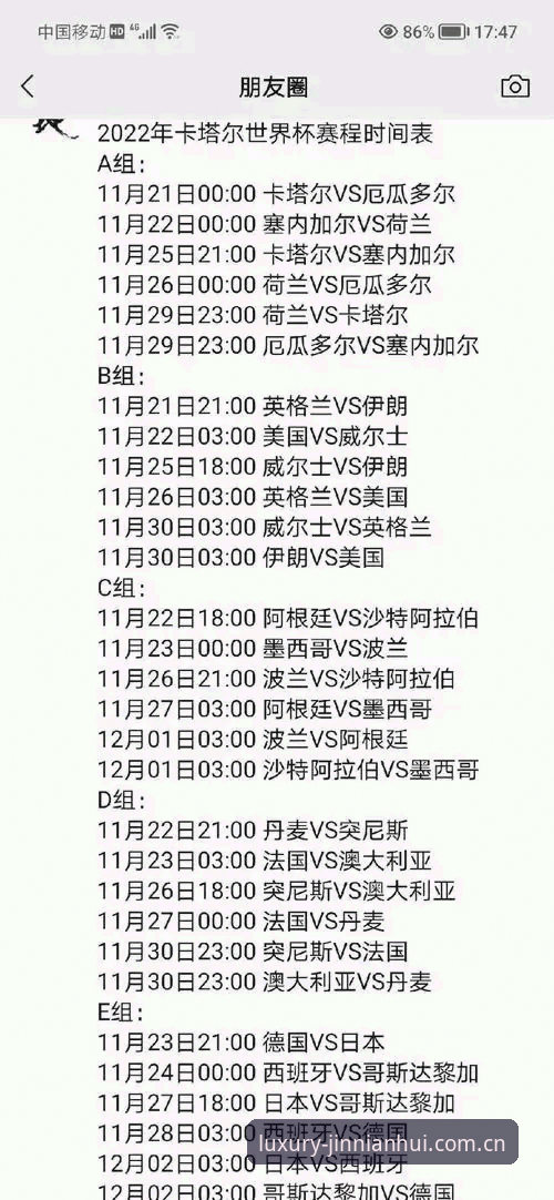 金年会平台 密集赛程下看球必备知识:从卡拉格言论理解球员压力的实用指南
